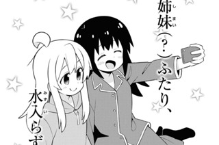 第74話 まひろとふたりの夜 표지