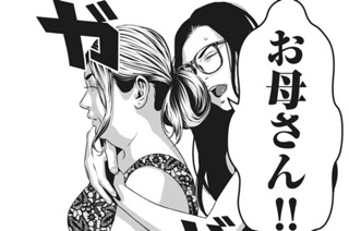 第５３話 MOTHER 표지