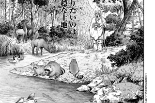 第２０３話 千年航路⑫（１） 표지