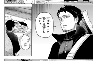 【第18話 (2)】落日の時 표지