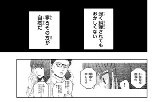 第１６７話 気持ちのいいやつら 표지