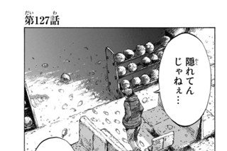第１２７話 표지
