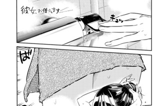 満足度４５ 彼女と引き際① 표지