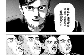 第１９２話 最終協議開幕 표지