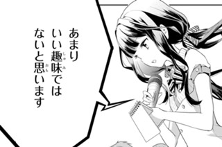 第9.5話 ［安達垣愛姫に関する調査報告］（２） 표지