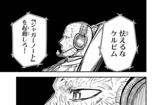 第９５話 ５日目：天蓋の開門 표지