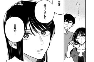 第１２０話 節約！魚肉ソーセージチャーハン 표지