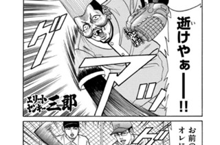 162화 第162話 燃えろ！黄金バッテリー河井＆福士!!の巻〈３〉 표지