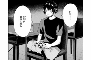 第８話 「生残」 표지