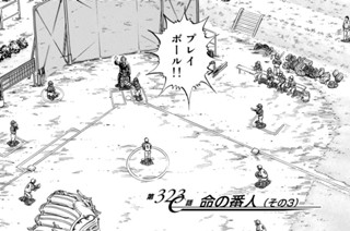 第３２３話 命の番人（その３） 표지
