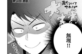 第５４話 激励 표지