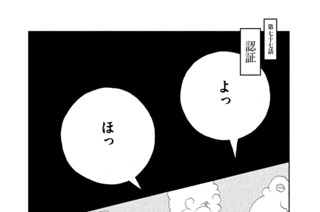 第七十七話 認証 표지