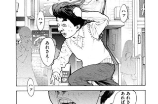 第７６話 同（おんな）じ人間 표지
