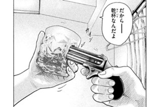第１１６話 坊やと男たち‥‥。 표지