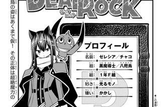第９話 獲物は渡さない① 표지