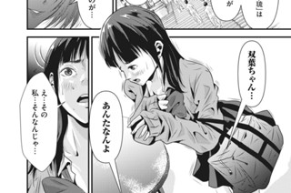 第１０話 聖女の誘拐 표지
