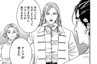 第７５話 密輸船① 표지