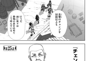 第２５話 표지