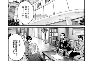 第１０２話 ＰＴＳＤ② 표지