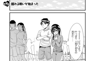 第１５話 揺れる戦いが始まった 표지