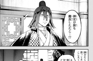 三十振 「神足、哀別の空」 표지