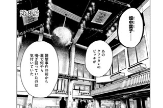 第８話 표지