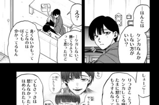 第９５話 無意味 표지