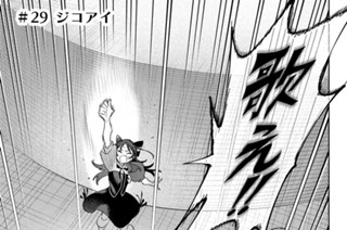 ＃２９ ジコアイ 표지
