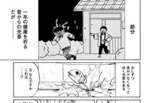 その６０ 福も来た！ 鬼も来た！ 표지