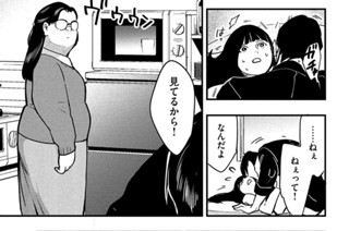 第５話 不感症と非通知② 표지
