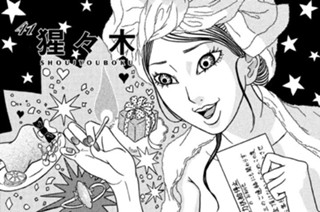 41화 ４１ 猩々木 ＳＨＯＵＪＹＯＵＢＯＫＵ 표지