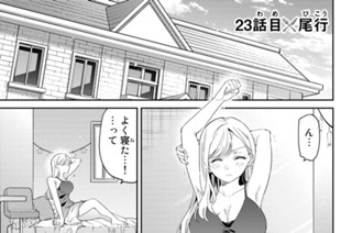 ２３話 目 尾行 표지