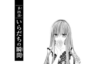 第25話 いらだちの瞬間 표지