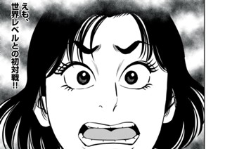 第４話 世界３位VS日本８位（２） 표지