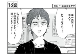 第１８話 표지