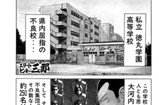 100화 第100話 始動！徳丸再生プロジェクト!!の巻〈中編〉 표지