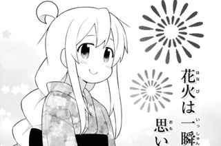 第61話 まひろと夏祭り 표지