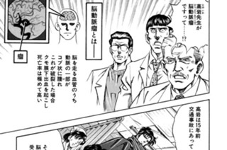 第17話 ２本目のメス（後編） 표지