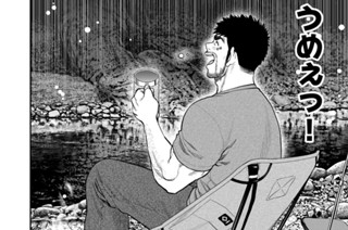 第５６話 표지