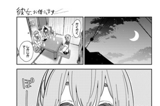 満足度２６７ 誕生日と彼女２ ４ 표지