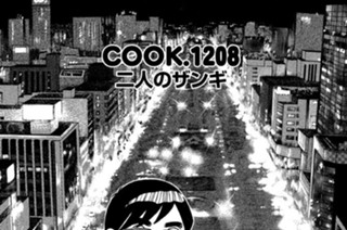 二人のザンギ 표지