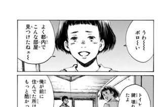 第８８話 표지