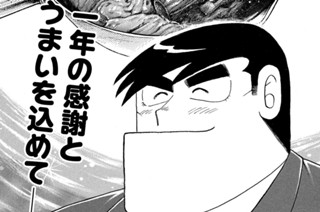 スジ豆腐でよいお年を！！ 표지
