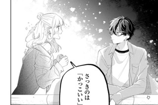 ＃１３ かっこいいが好きだから（４） 표지