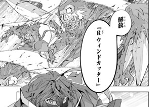 第１７３話 姫巫女ヨツハ 표지