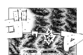 Vol.５５６ 無（ゼロ）の心（中編） 표지