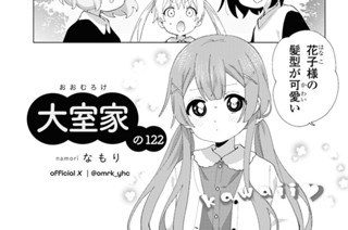 大室家の122 표지