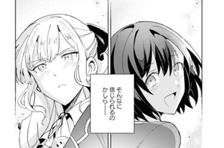 第18話 魔鈴の魔物(3) 표지