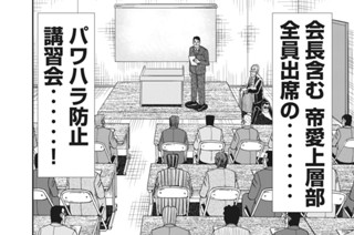 第６７話 対話 표지