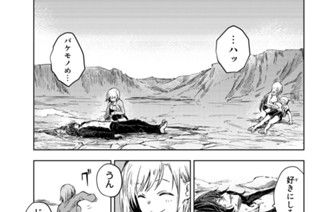 第３０話 道化と臆病者 표지